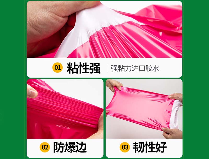 岐山玫红色快递袋-04