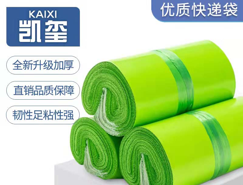 岐山果绿色快递袋批发