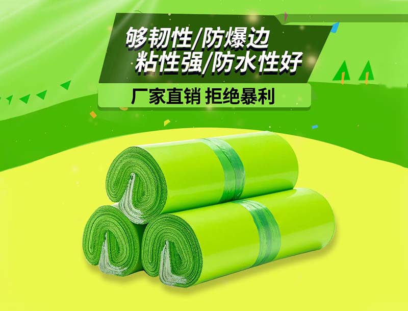 岐山果绿色快递袋-03