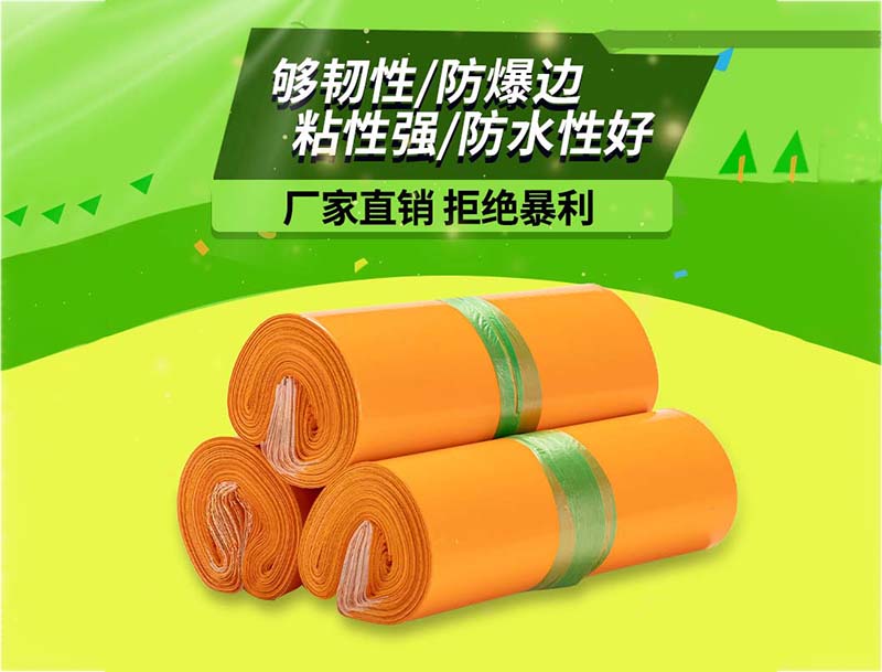 岐山橙色快递袋-03