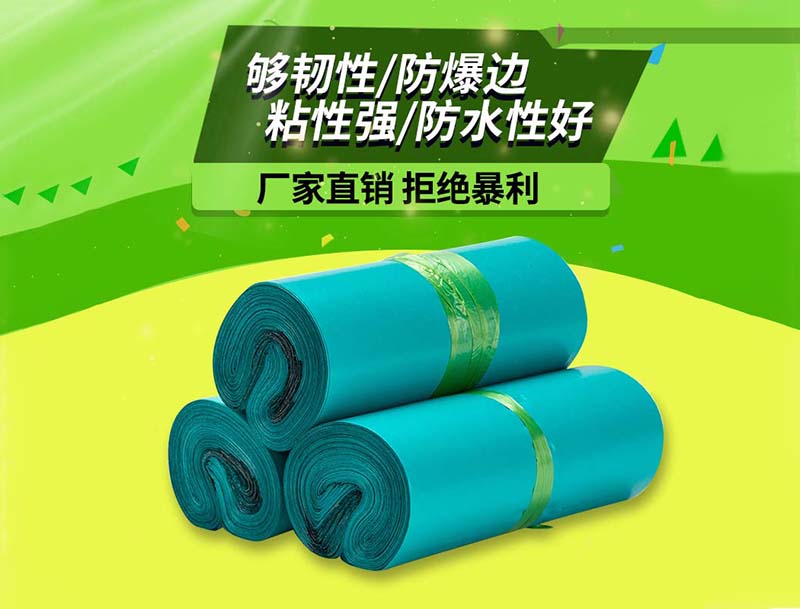 岐山绿色快递袋-04