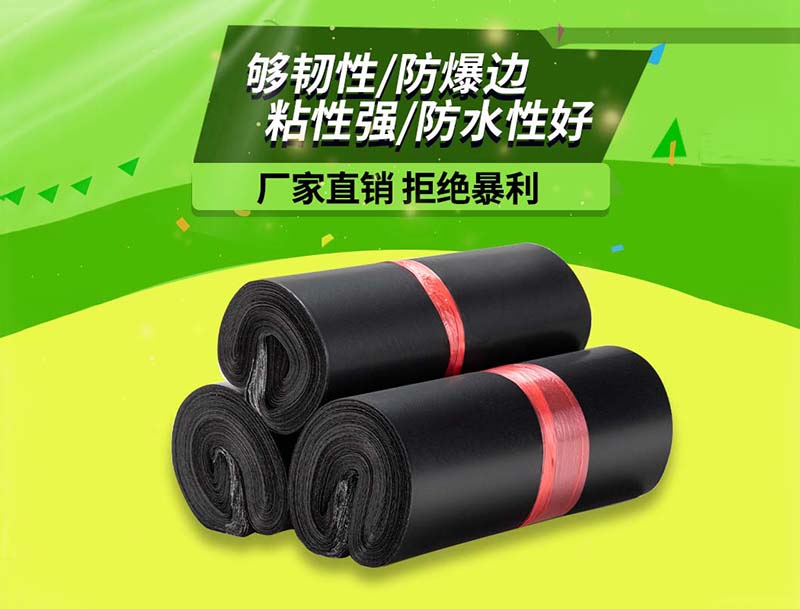 岐山黑色快递袋-06