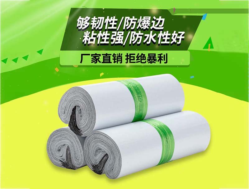 岐山白色快递袋-03